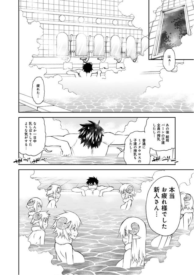 MONSTER MUSUME NO IRU NICHIJOU - raw - Chapter 58 - https://jpdd.ccdd.to/JPDD/monstermusumenoirunichijou/125571/a02xt5cp5s5.jpg