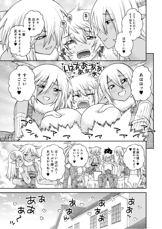 MONSTER MUSUME NO IRU NICHIJOU - raw - Chapter 58 - https://jpdd.ccdd.to/JPDD/monstermusumenoirunichijou/125571/abacoqqm3kt.jpg