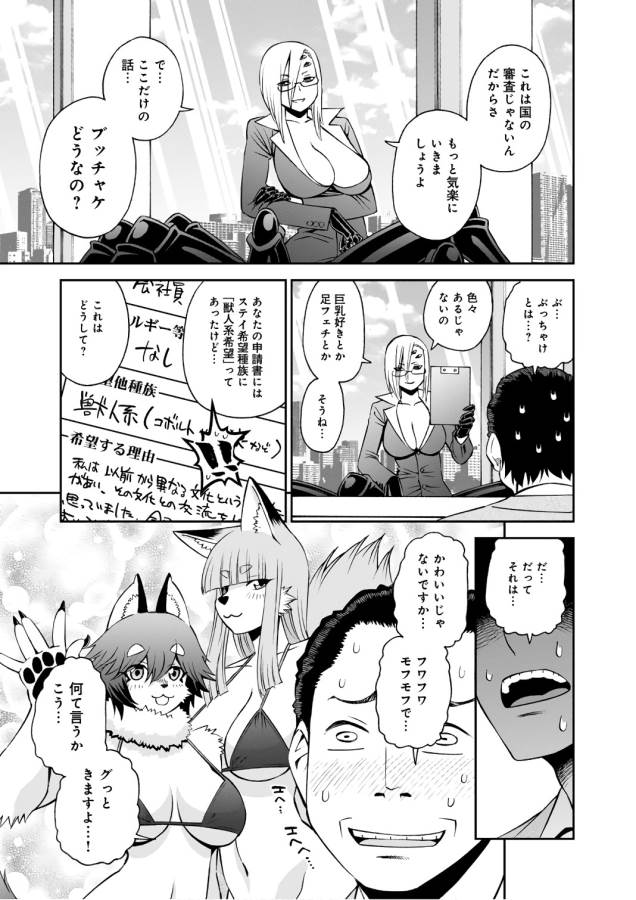 MONSTER MUSUME NO IRU NICHIJOU - raw - Chapter 58 - https://jpdd.ccdd.to/JPDD/monstermusumenoirunichijou/125571/cvorndnucb4.jpg