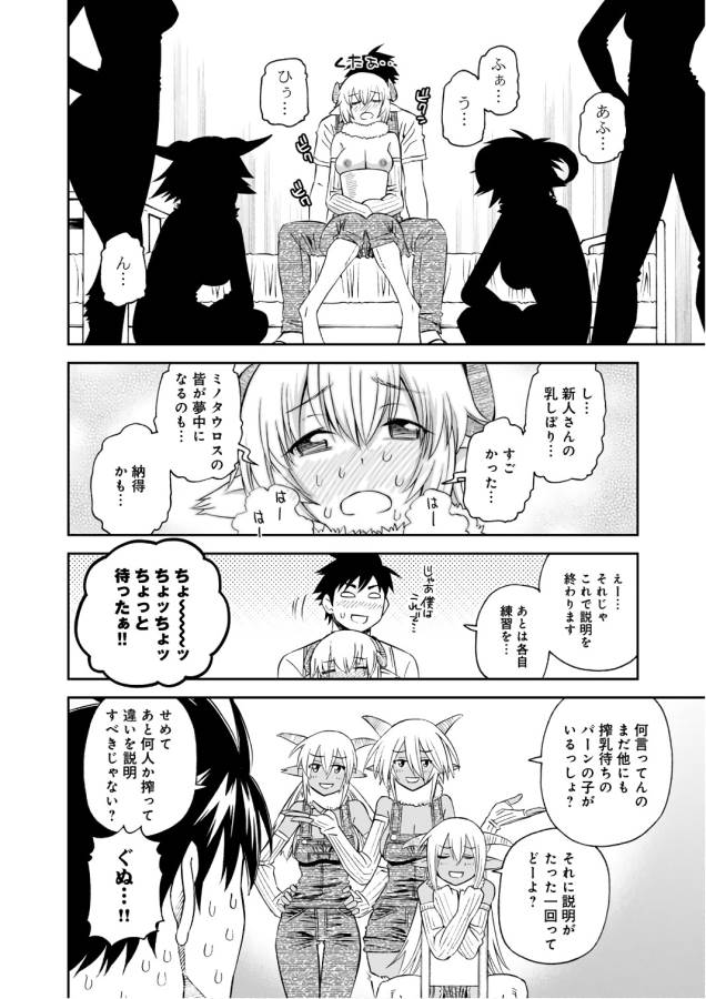MONSTER MUSUME NO IRU NICHIJOU - raw - Chapter 58 - https://jpdd.ccdd.to/JPDD/monstermusumenoirunichijou/125571/dzaslbdxlye.jpg