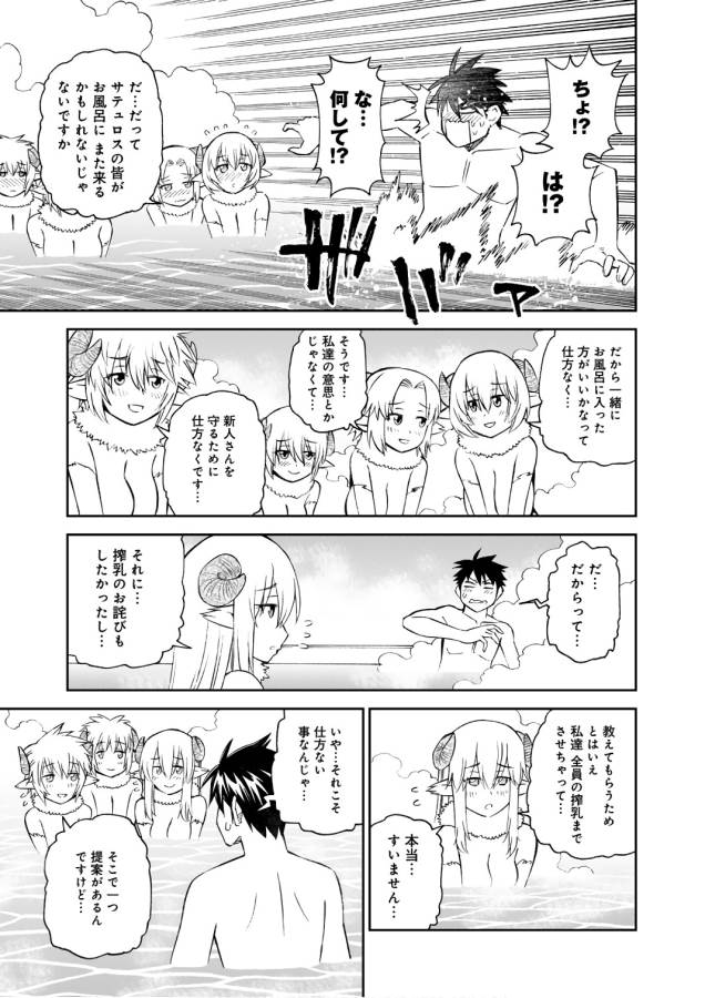 MONSTER MUSUME NO IRU NICHIJOU - raw - Chapter 58 - https://jpdd.ccdd.to/JPDD/monstermusumenoirunichijou/125571/fxkyvh0ky2i.jpg