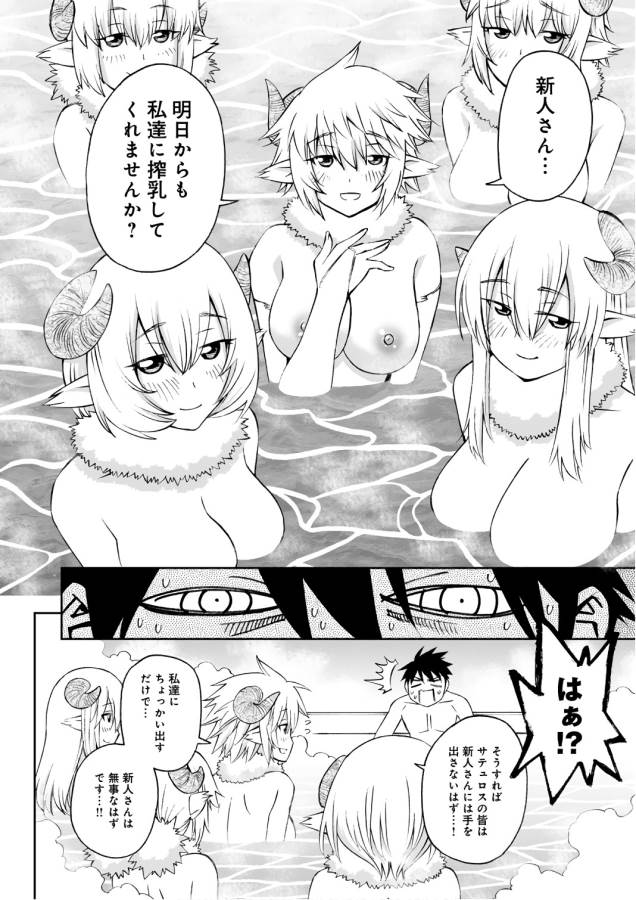 MONSTER MUSUME NO IRU NICHIJOU - raw - Chapter 58 - https://jpdd.ccdd.to/JPDD/monstermusumenoirunichijou/125571/gsjttvlfs5r.jpg