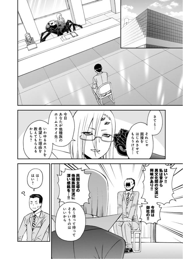 MONSTER MUSUME NO IRU NICHIJOU - raw - Chapter 58 - https://jpdd.ccdd.to/JPDD/monstermusumenoirunichijou/125571/inby2fdqv3m.jpg