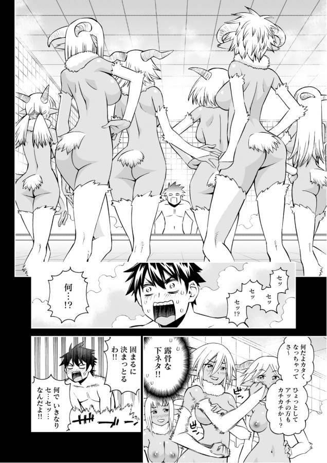 MONSTER MUSUME NO IRU NICHIJOU - raw - Chapter 58 - https://jpdd.ccdd.to/JPDD/monstermusumenoirunichijou/125571/l2vot3ipv4y.jpg