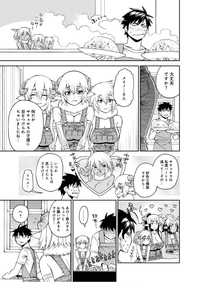 MONSTER MUSUME NO IRU NICHIJOU - raw - Chapter 58 - https://jpdd.ccdd.to/JPDD/monstermusumenoirunichijou/125571/ltugi30cc1y.jpg