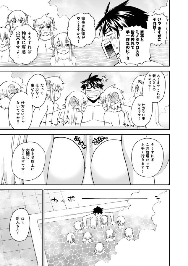MONSTER MUSUME NO IRU NICHIJOU - raw - Chapter 58 - https://jpdd.ccdd.to/JPDD/monstermusumenoirunichijou/125571/nhmee1fqkbh.jpg