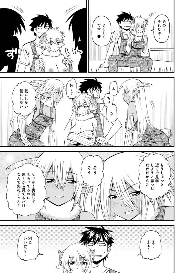 MONSTER MUSUME NO IRU NICHIJOU - raw - Chapter 58 - https://jpdd.ccdd.to/JPDD/monstermusumenoirunichijou/125571/sc5mtvs1rlc.jpg