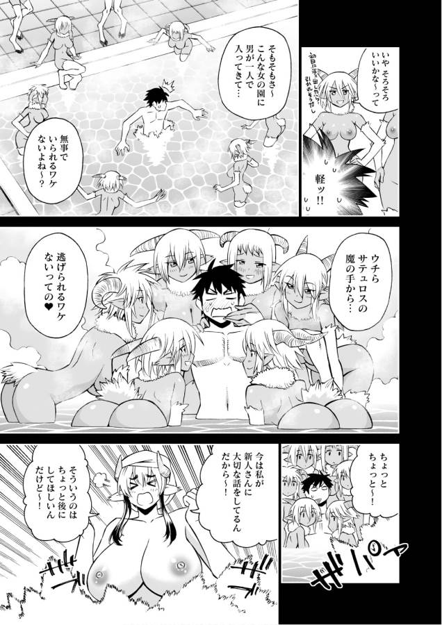 MONSTER MUSUME NO IRU NICHIJOU - raw - Chapter 58 - https://jpdd.ccdd.to/JPDD/monstermusumenoirunichijou/125571/uaqu3rrb4lu.jpg