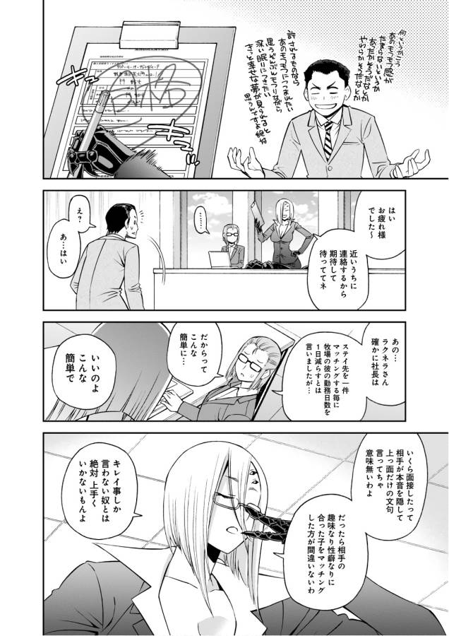 MONSTER MUSUME NO IRU NICHIJOU - raw - Chapter 58 - https://jpdd.ccdd.to/JPDD/monstermusumenoirunichijou/125571/xrab3efcwyw.jpg