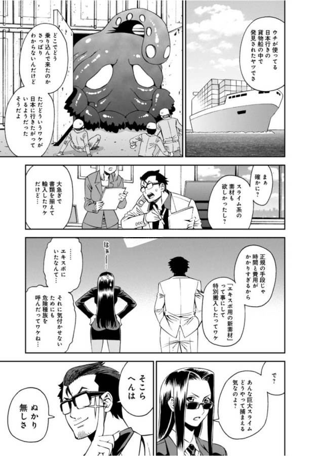 MONSTER MUSUME NO IRU NICHIJOU - raw - Chapter 54 - https://jpdd.ccdd.to/JPDD/monstermusumenoirunichijou/125572/4n4olzwjyah.jpg
