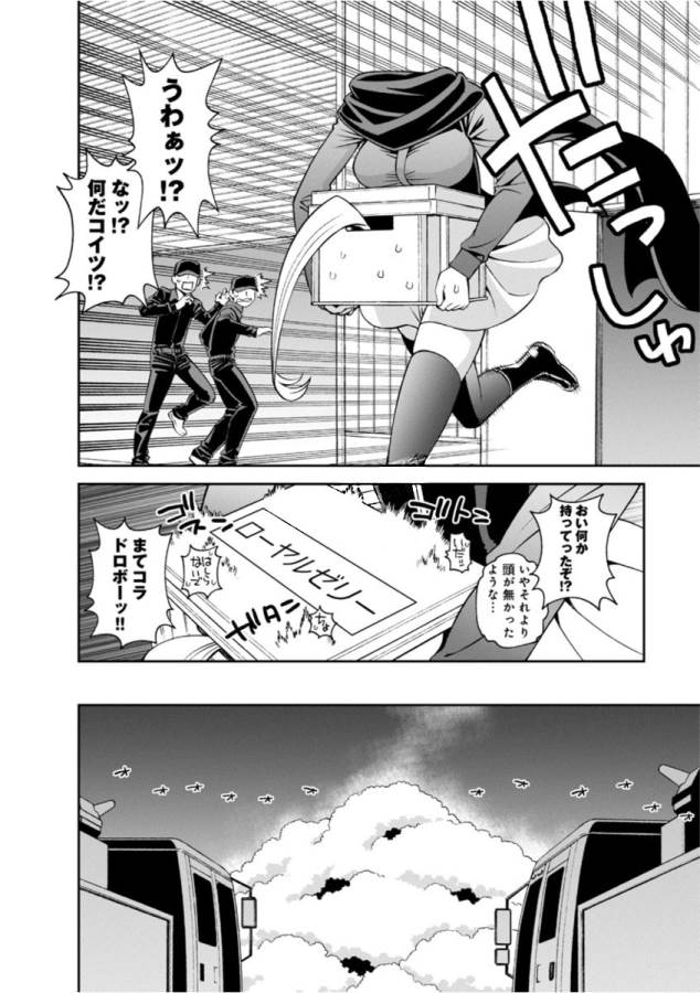 MONSTER MUSUME NO IRU NICHIJOU - raw - Chapter 54 - https://jpdd.ccdd.to/JPDD/monstermusumenoirunichijou/125572/5lbrtl1u5pg.jpg