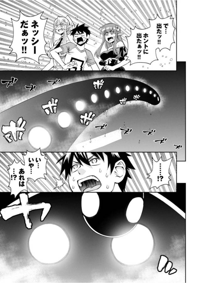 MONSTER MUSUME NO IRU NICHIJOU - raw - Chapter 54 - https://jpdd.ccdd.to/JPDD/monstermusumenoirunichijou/125572/d1bgbq41x30.jpg