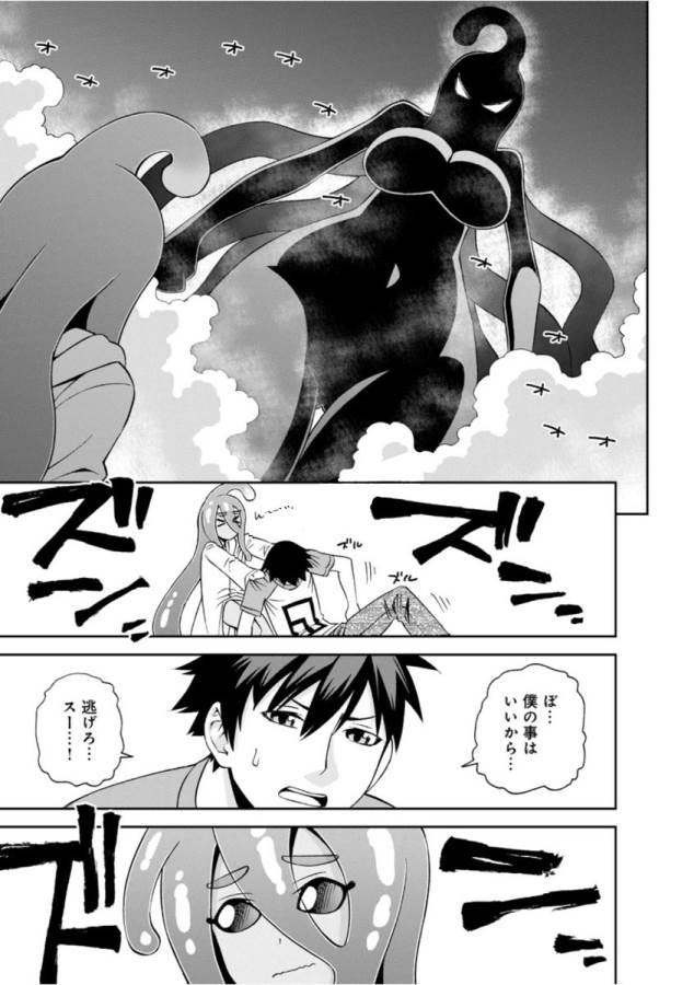 MONSTER MUSUME NO IRU NICHIJOU - raw - Chapter 54 - https://jpdd.ccdd.to/JPDD/monstermusumenoirunichijou/125572/dmopx0pckno.jpg