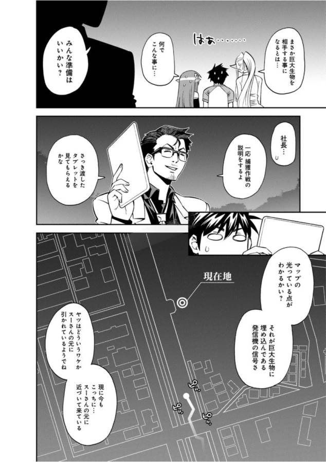 MONSTER MUSUME NO IRU NICHIJOU - raw - Chapter 54 - https://jpdd.ccdd.to/JPDD/monstermusumenoirunichijou/125572/famg035wele.jpg
