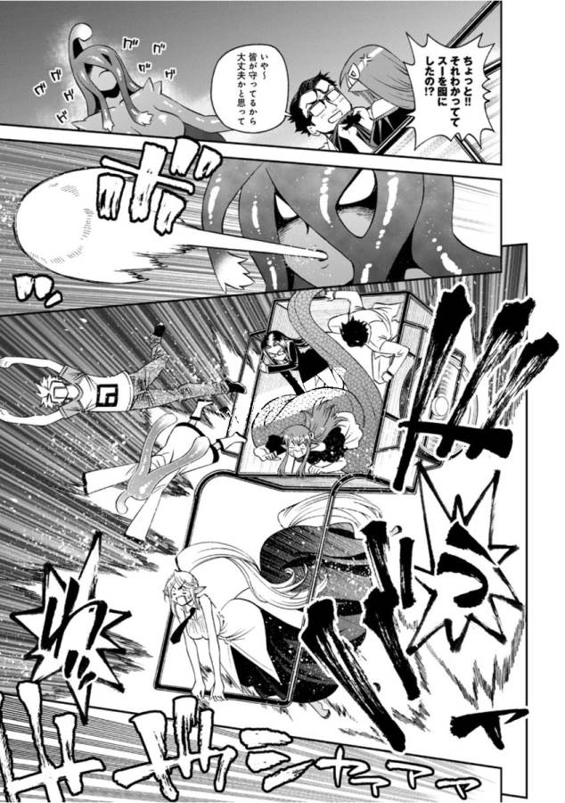 MONSTER MUSUME NO IRU NICHIJOU - raw - Chapter 54 - https://jpdd.ccdd.to/JPDD/monstermusumenoirunichijou/125572/hz3axtnqk0q.jpg