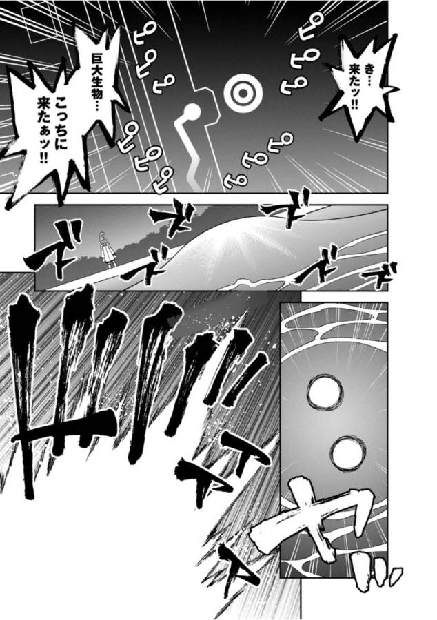 MONSTER MUSUME NO IRU NICHIJOU - raw - Chapter 54 - https://jpdd.ccdd.to/JPDD/monstermusumenoirunichijou/125572/jvqtppphruz.jpg