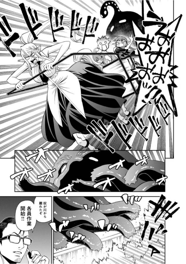 MONSTER MUSUME NO IRU NICHIJOU - raw - Chapter 54 - https://jpdd.ccdd.to/JPDD/monstermusumenoirunichijou/125572/l0absc522bs.jpg