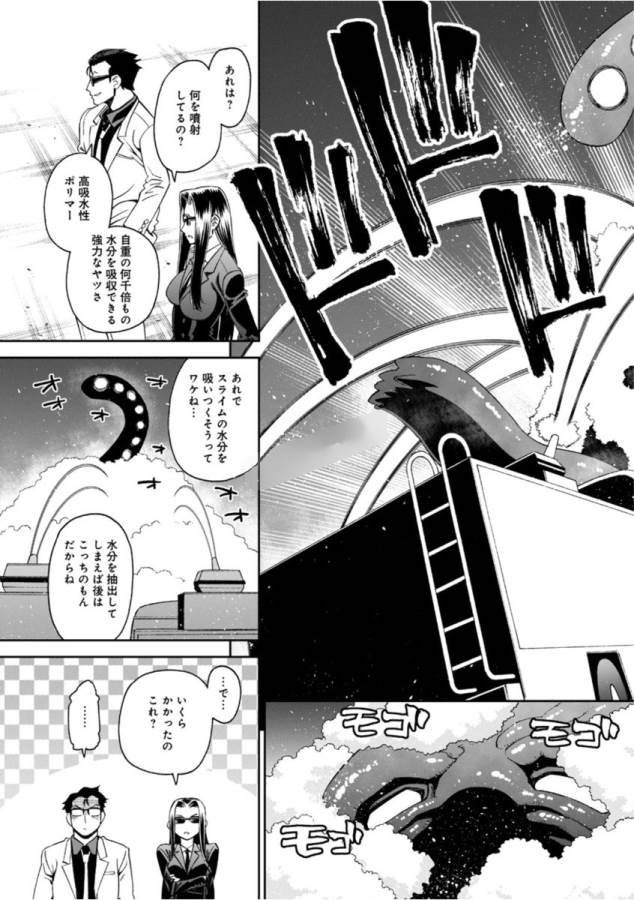 MONSTER MUSUME NO IRU NICHIJOU - raw - Chapter 54 - https://jpdd.ccdd.to/JPDD/monstermusumenoirunichijou/125572/lsyf0rftt2f.jpg