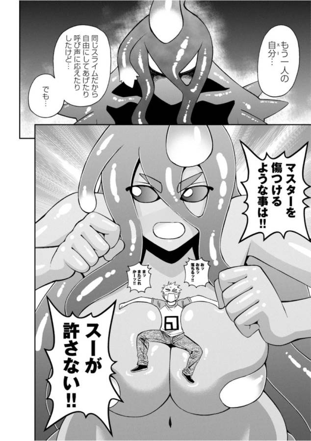 MONSTER MUSUME NO IRU NICHIJOU - raw - Chapter 54 - https://jpdd.ccdd.to/JPDD/monstermusumenoirunichijou/125572/pmclzudofrq.jpg