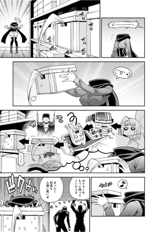 MONSTER MUSUME NO IRU NICHIJOU - raw - Chapter 54 - https://jpdd.ccdd.to/JPDD/monstermusumenoirunichijou/125572/pnhedhbowju.jpg