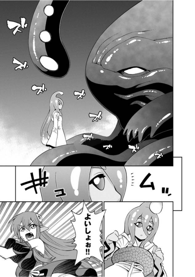 MONSTER MUSUME NO IRU NICHIJOU - raw - Chapter 54 - https://jpdd.ccdd.to/JPDD/monstermusumenoirunichijou/125572/qstzhkimznp.jpg