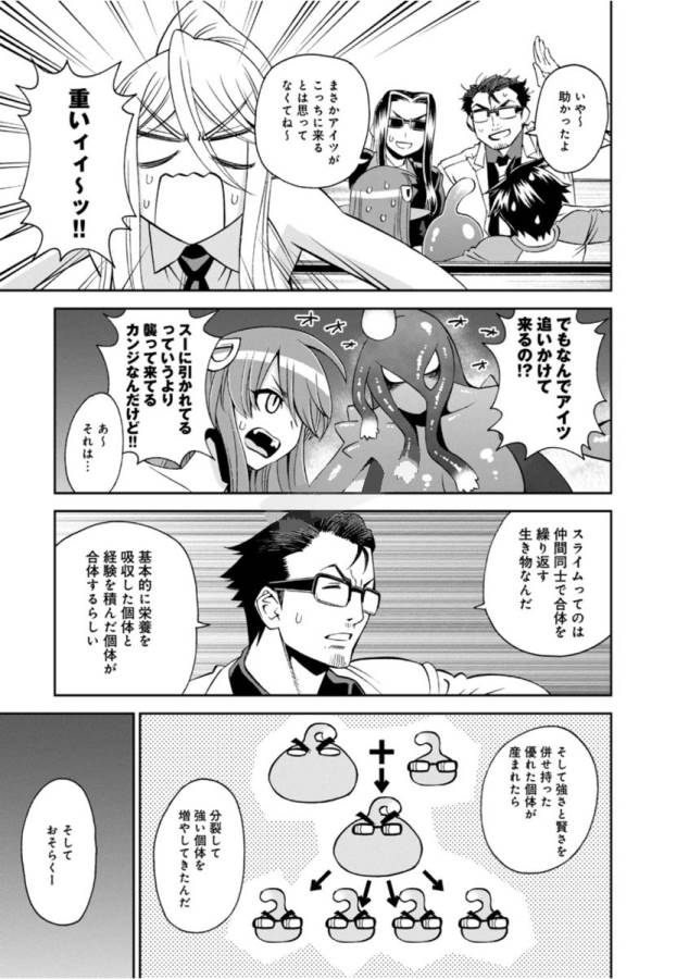 MONSTER MUSUME NO IRU NICHIJOU - raw - Chapter 54 - https://jpdd.ccdd.to/JPDD/monstermusumenoirunichijou/125572/tmq5eibcx1s.jpg