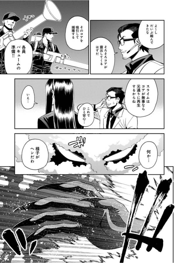 MONSTER MUSUME NO IRU NICHIJOU - raw - Chapter 54 - https://jpdd.ccdd.to/JPDD/monstermusumenoirunichijou/125572/vsy5aclipzf.jpg