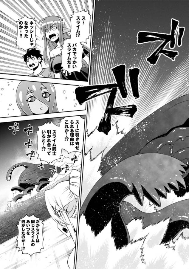 MONSTER MUSUME NO IRU NICHIJOU - raw - Chapter 54 - https://jpdd.ccdd.to/JPDD/monstermusumenoirunichijou/125572/yiywvll1ucr.jpg