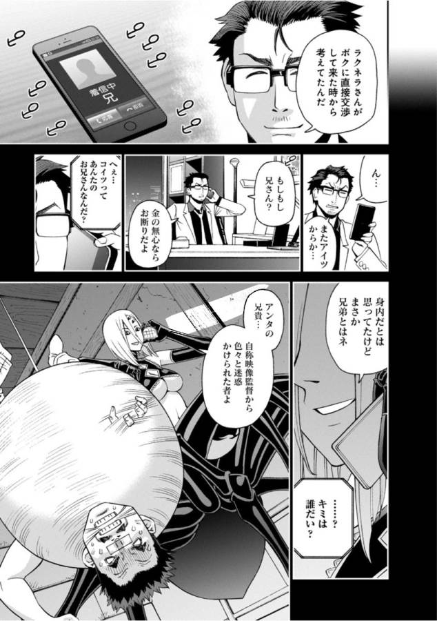 MONSTER MUSUME NO IRU NICHIJOU - raw - Chapter 55 - https://jpdd.ccdd.to/JPDD/monstermusumenoirunichijou/125573/0uhftriddr4.jpg