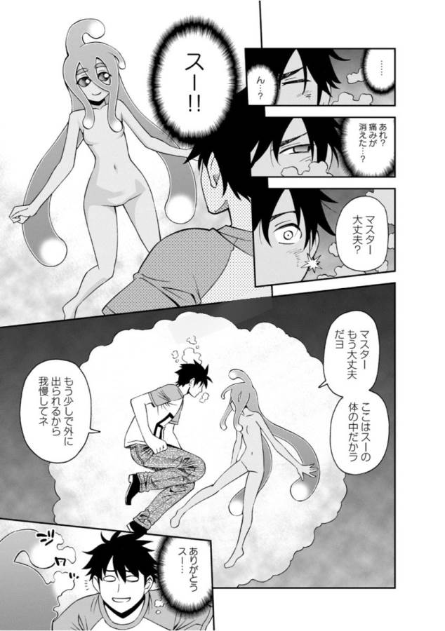 MONSTER MUSUME NO IRU NICHIJOU - raw - Chapter 55 - https://jpdd.ccdd.to/JPDD/monstermusumenoirunichijou/125573/1ilf4va35j5.jpg