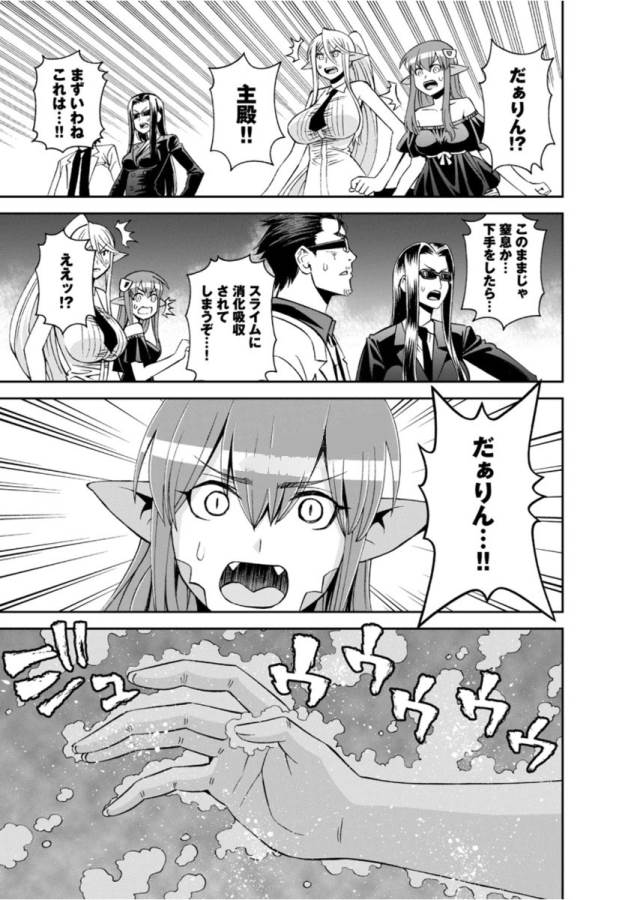MONSTER MUSUME NO IRU NICHIJOU - raw - Chapter 55 - https://jpdd.ccdd.to/JPDD/monstermusumenoirunichijou/125573/25blzebnuom.jpg