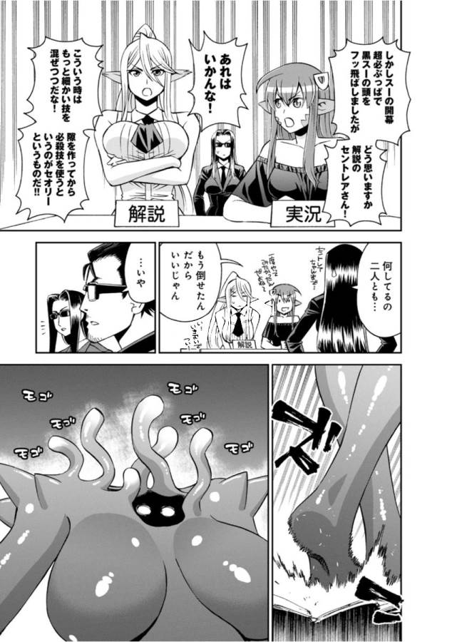 MONSTER MUSUME NO IRU NICHIJOU - raw - Chapter 55 - https://jpdd.ccdd.to/JPDD/monstermusumenoirunichijou/125573/3xtwniprvpz.jpg