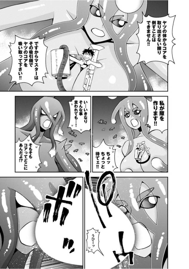 MONSTER MUSUME NO IRU NICHIJOU - raw - Chapter 55 - https://jpdd.ccdd.to/JPDD/monstermusumenoirunichijou/125573/kh50eutb5i0.jpg