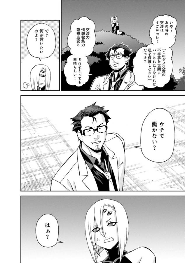MONSTER MUSUME NO IRU NICHIJOU - raw - Chapter 55 - https://jpdd.ccdd.to/JPDD/monstermusumenoirunichijou/125573/ojgugnif2nj.jpg
