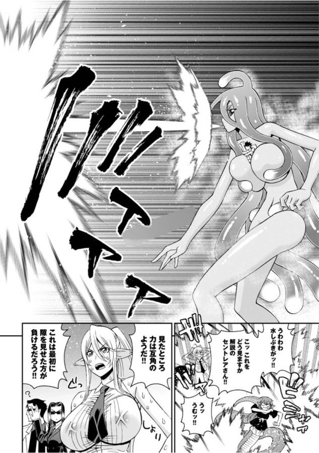 MONSTER MUSUME NO IRU NICHIJOU - raw - Chapter 55 - https://jpdd.ccdd.to/JPDD/monstermusumenoirunichijou/125573/pugyiamzom2.jpg