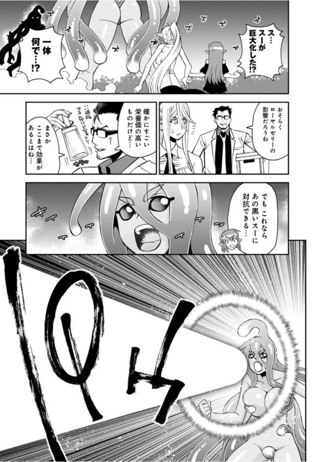 MONSTER MUSUME NO IRU NICHIJOU - raw - Chapter 55 - https://jpdd.ccdd.to/JPDD/monstermusumenoirunichijou/125573/q5mzyr3rifz.jpg