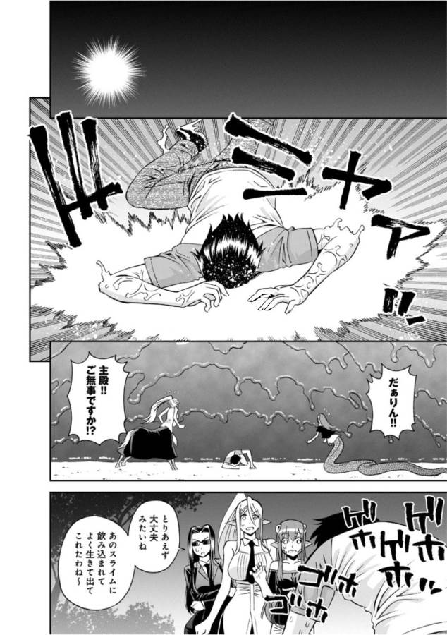 MONSTER MUSUME NO IRU NICHIJOU - raw - Chapter 55 - https://jpdd.ccdd.to/JPDD/monstermusumenoirunichijou/125573/rt2sdnmxplo.jpg