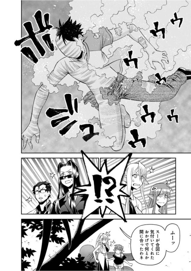 MONSTER MUSUME NO IRU NICHIJOU - raw - Chapter 55 - https://jpdd.ccdd.to/JPDD/monstermusumenoirunichijou/125573/snbonndnzux.jpg