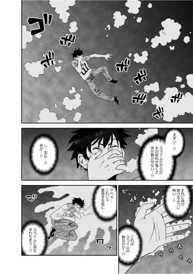 MONSTER MUSUME NO IRU NICHIJOU - raw - Chapter 55 - https://jpdd.ccdd.to/JPDD/monstermusumenoirunichijou/125573/v02ci5qor0j.jpg