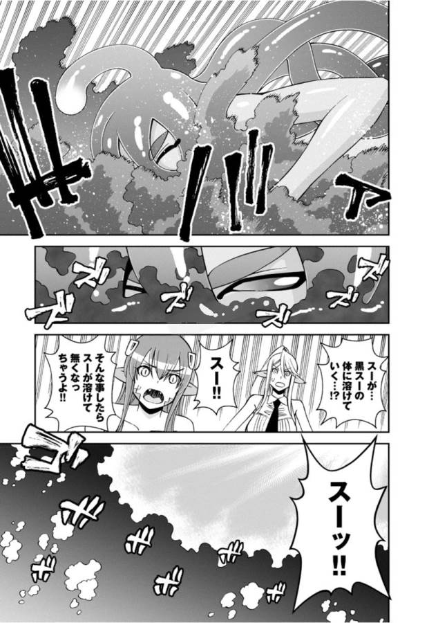MONSTER MUSUME NO IRU NICHIJOU - raw - Chapter 55 - https://jpdd.ccdd.to/JPDD/monstermusumenoirunichijou/125573/v10ejdmoyq3.jpg