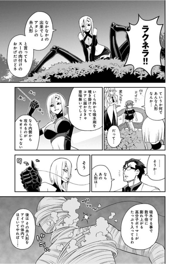 MONSTER MUSUME NO IRU NICHIJOU - raw - Chapter 55 - https://jpdd.ccdd.to/JPDD/monstermusumenoirunichijou/125573/yrbmaanr2hu.jpg