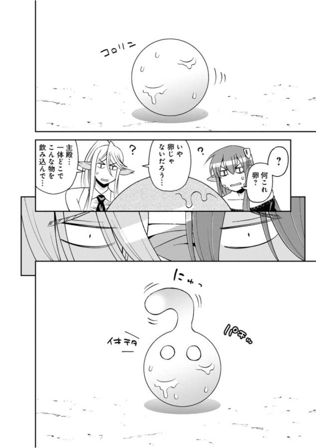 MONSTER MUSUME NO IRU NICHIJOU - raw - Chapter 55 - https://jpdd.ccdd.to/JPDD/monstermusumenoirunichijou/125573/yurym1orugt.jpg