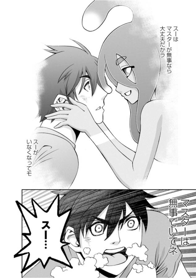 MONSTER MUSUME NO IRU NICHIJOU - raw - Chapter 55 - https://jpdd.ccdd.to/JPDD/monstermusumenoirunichijou/125573/zgr2j0n352t.jpg
