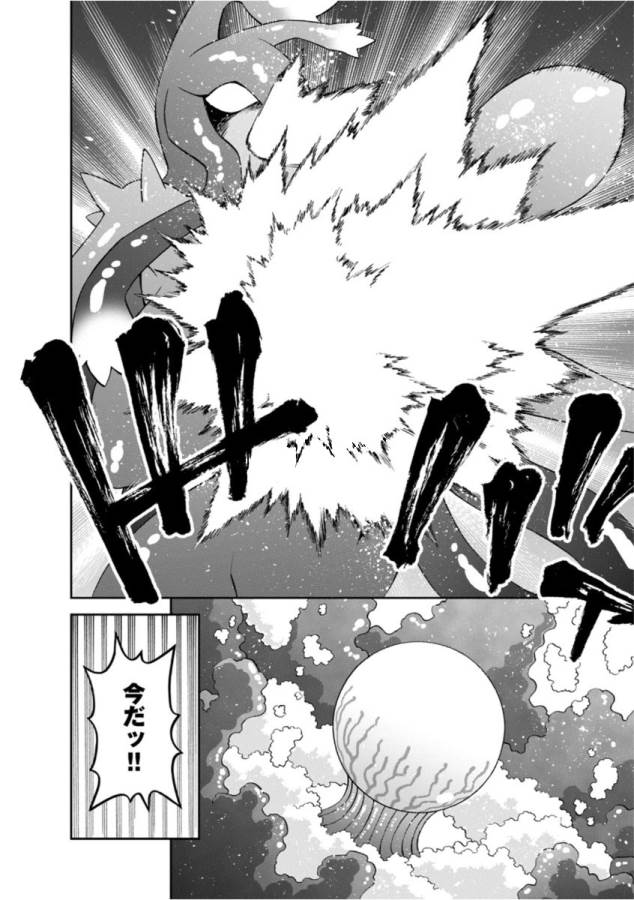 MONSTER MUSUME NO IRU NICHIJOU - raw - Chapter 55 - https://jpdd.ccdd.to/JPDD/monstermusumenoirunichijou/125573/zgsenaot2fv.jpg