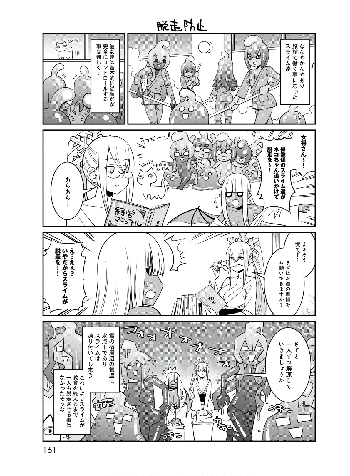 MONSTER MUSUME NO IRU NICHIJOU - raw - Chapter 68 - https://jpdd.ccdd.to/JPDD/monstermusumenoirunichijou/133070/0jj31nduxir.jpg