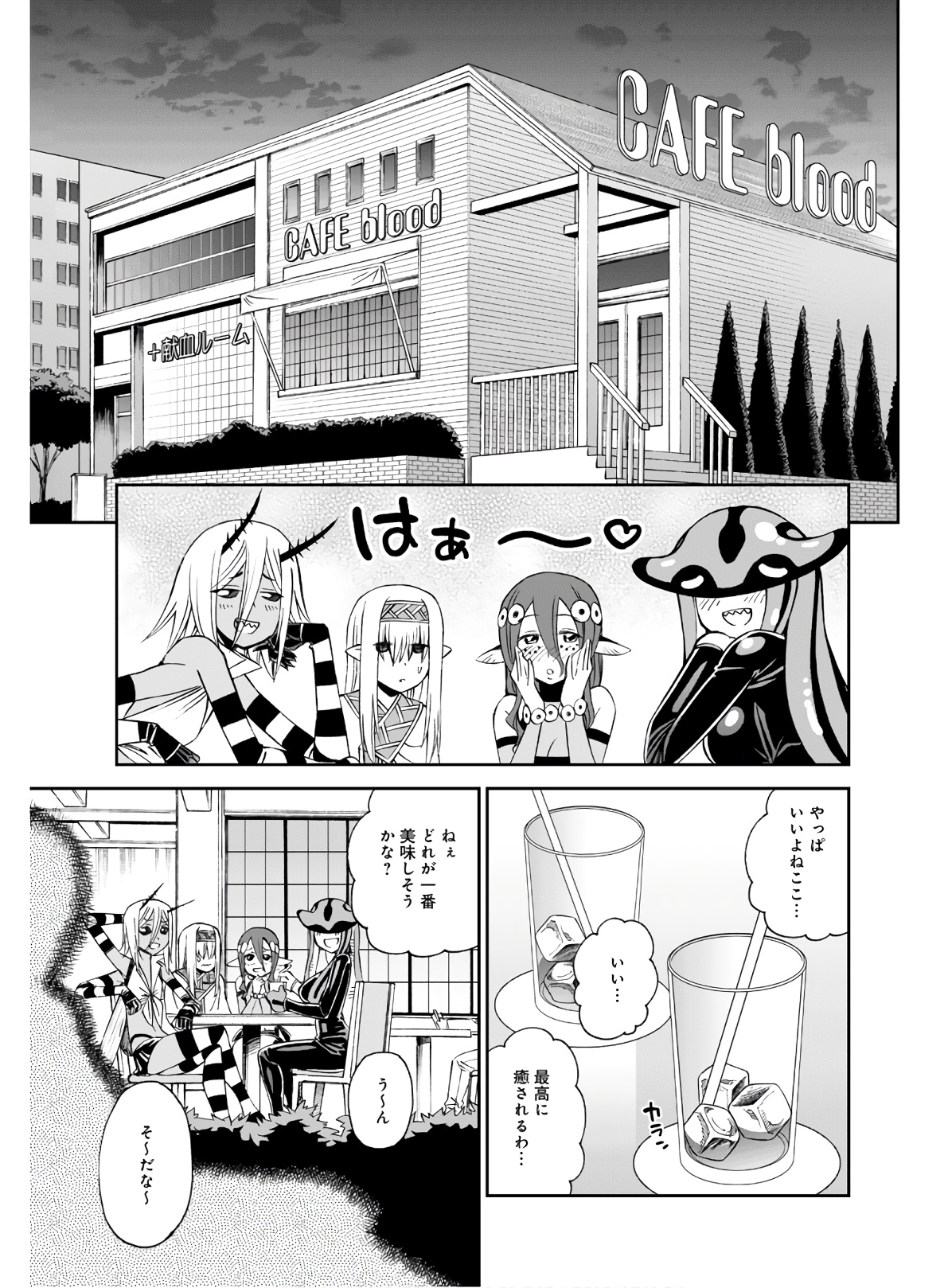 MONSTER MUSUME NO IRU NICHIJOU - raw - Chapter 68 - https://jpdd.ccdd.to/JPDD/monstermusumenoirunichijou/133070/4bsgdosbnix.jpg
