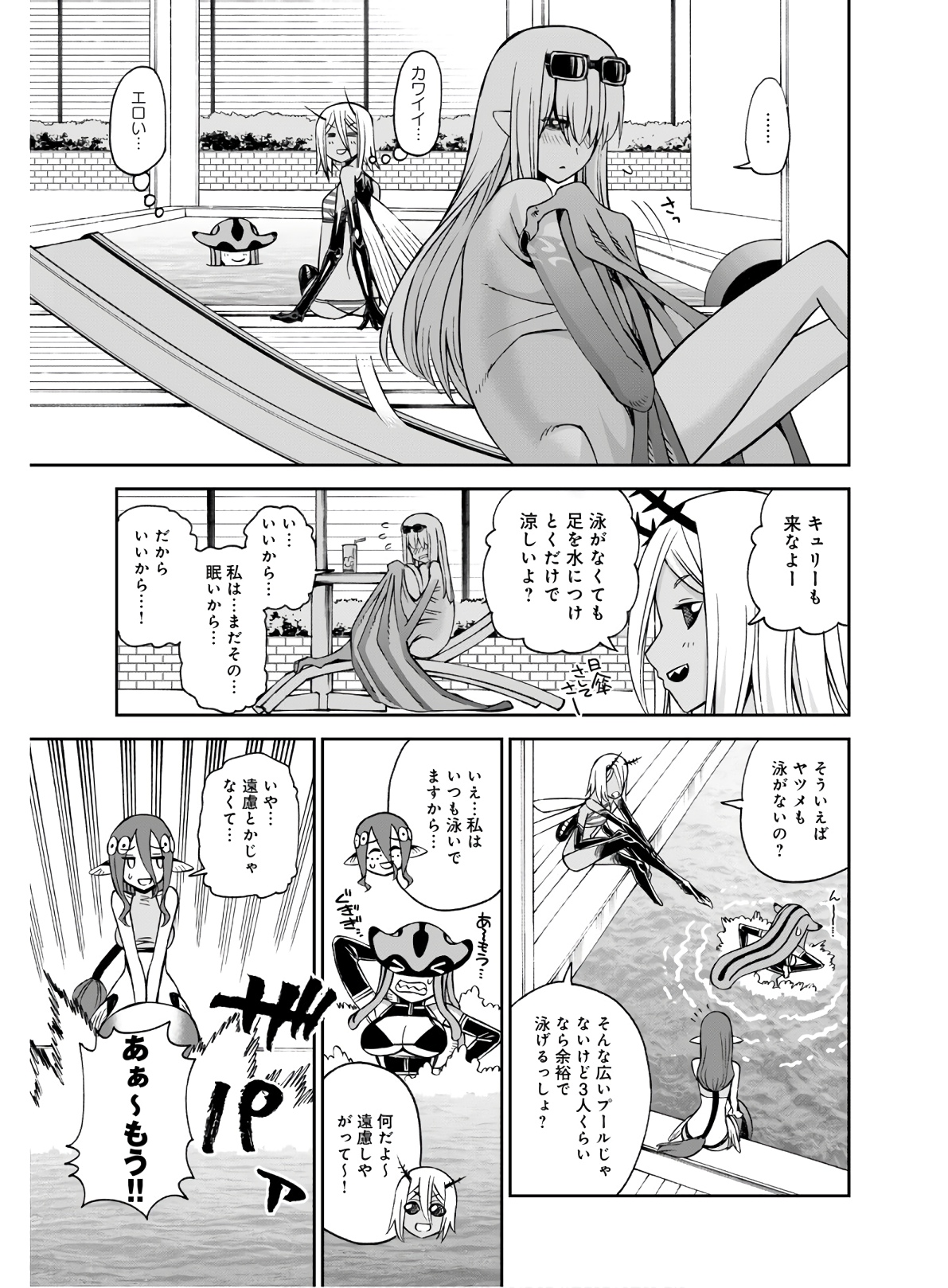 MONSTER MUSUME NO IRU NICHIJOU - raw - Chapter 68 - https://jpdd.ccdd.to/JPDD/monstermusumenoirunichijou/133070/fewt2khgkp2.jpg