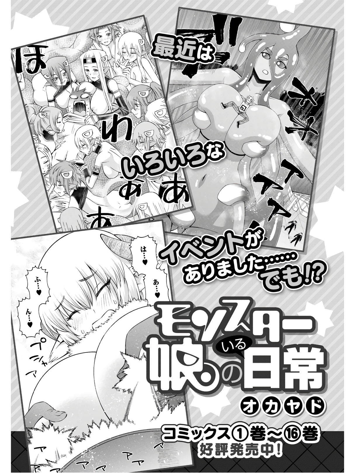 MONSTER MUSUME NO IRU NICHIJOU - raw - Chapter 68 - https://jpdd.ccdd.to/JPDD/monstermusumenoirunichijou/133070/i1zfytbct5k.jpg