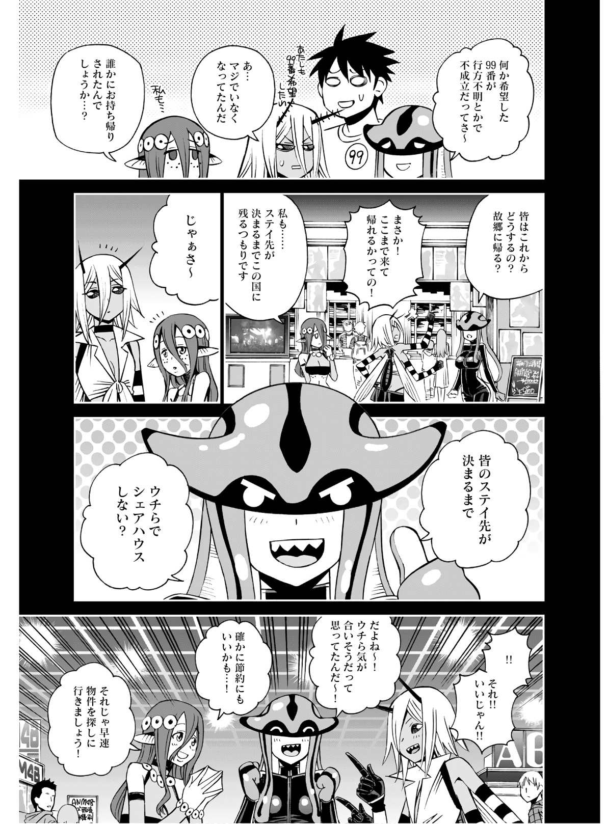 MONSTER MUSUME NO IRU NICHIJOU - raw - Chapter 68 - https://jpdd.ccdd.to/JPDD/monstermusumenoirunichijou/133070/izzmi3lggku.jpg