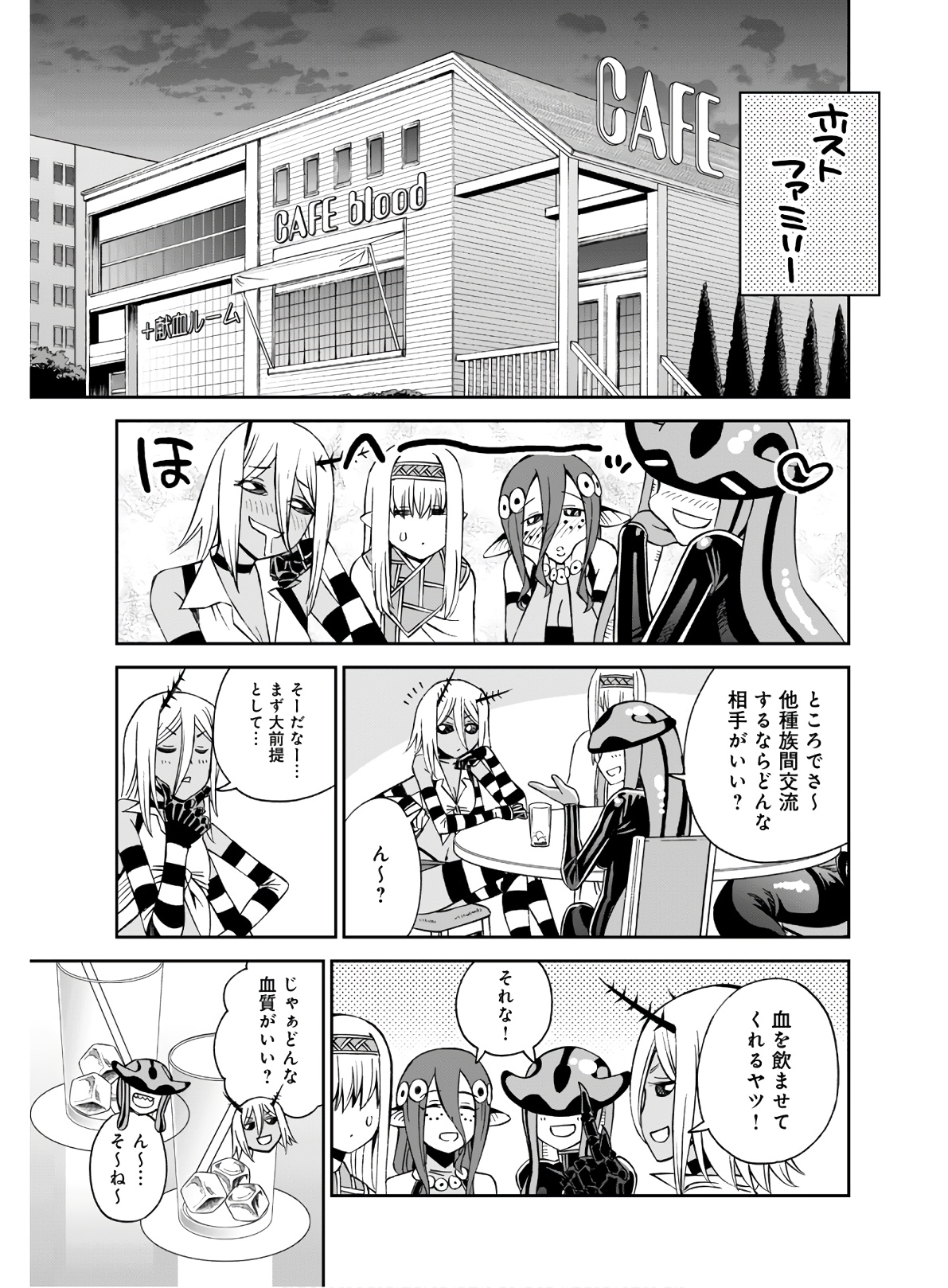 MONSTER MUSUME NO IRU NICHIJOU - raw - Chapter 68 - https://jpdd.ccdd.to/JPDD/monstermusumenoirunichijou/133070/ld3wu34uyjo.jpg
